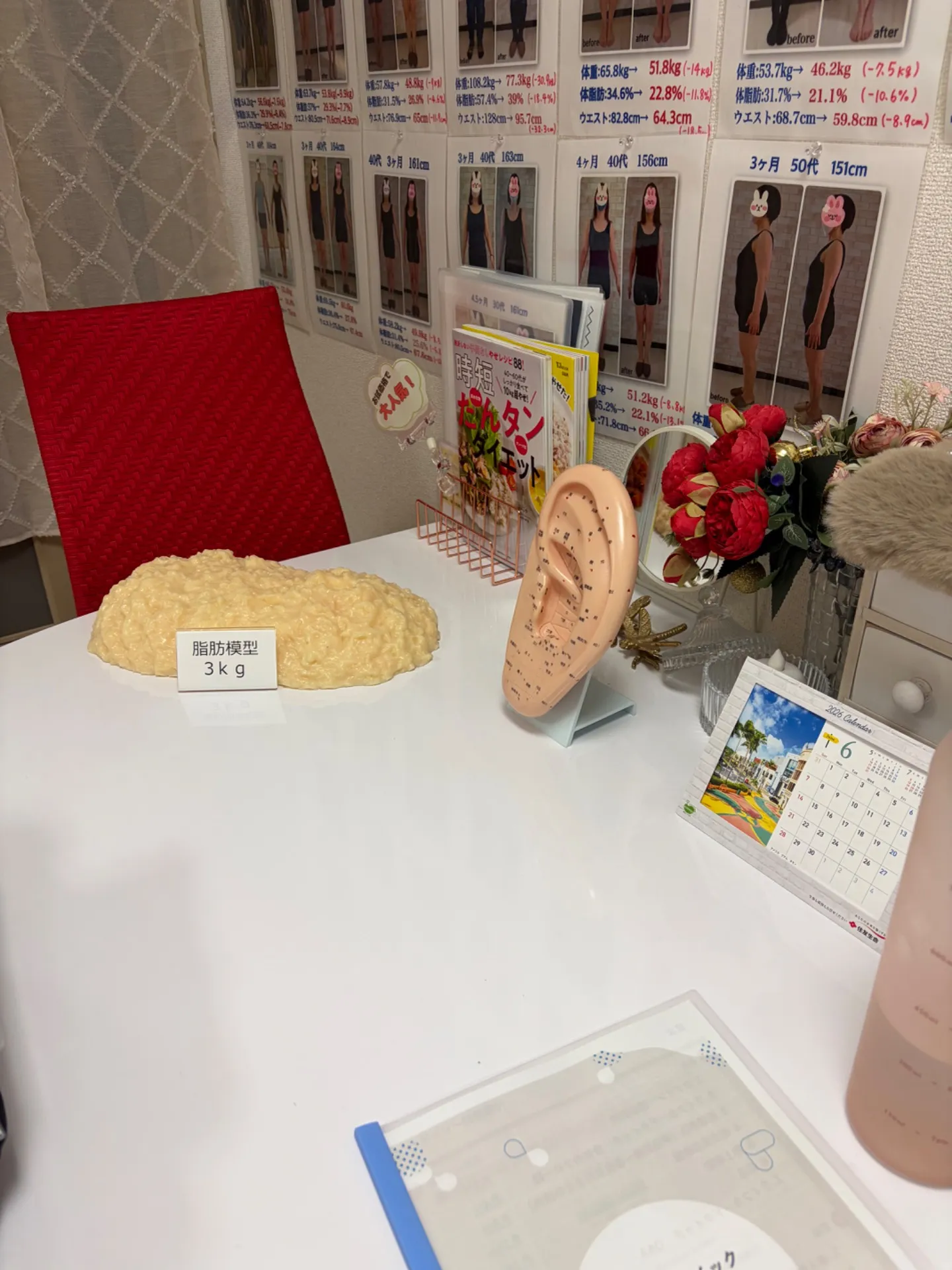 【耳つぼダイエット｜亀有】運動なしで痩せれるCOCOYELL 