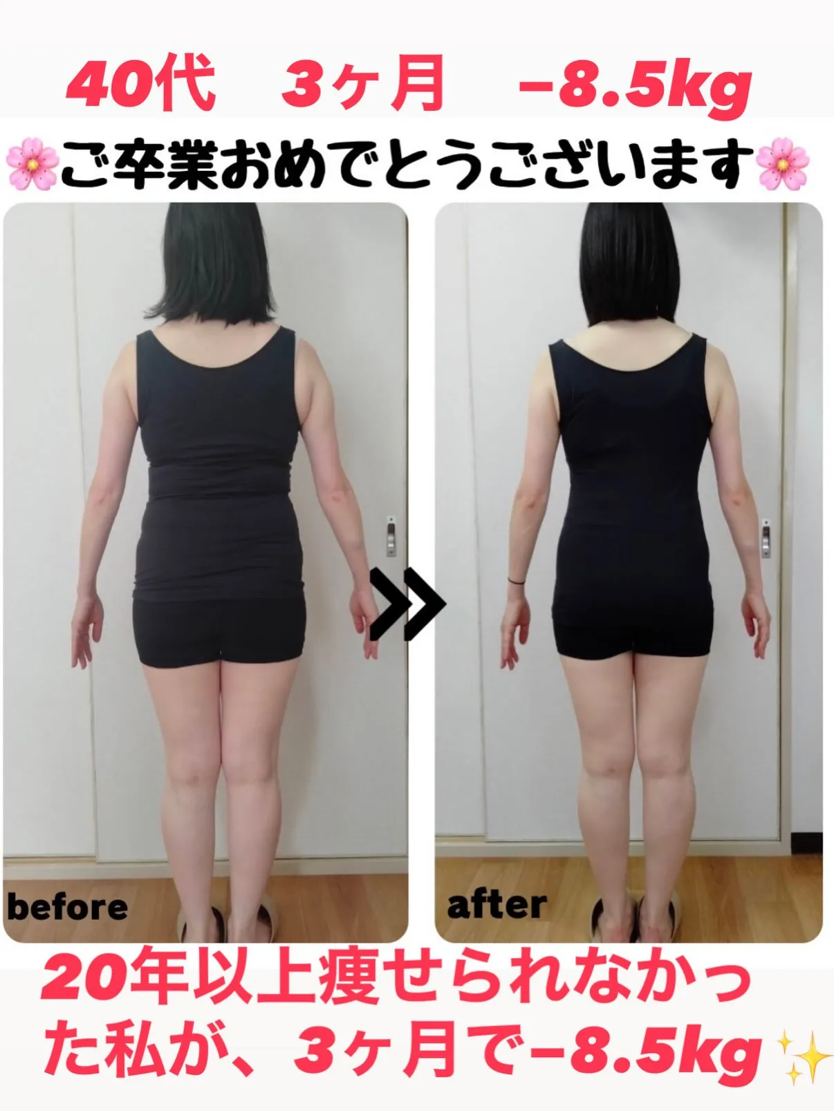 🌸ご卒業おめでとうございます🌸