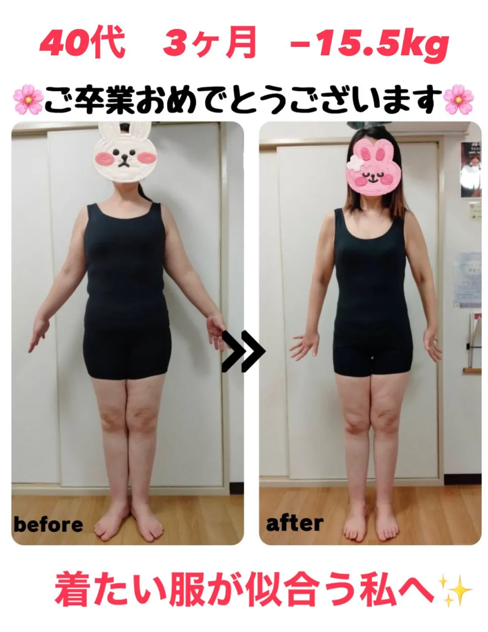ご卒業おめでとうございます🎉